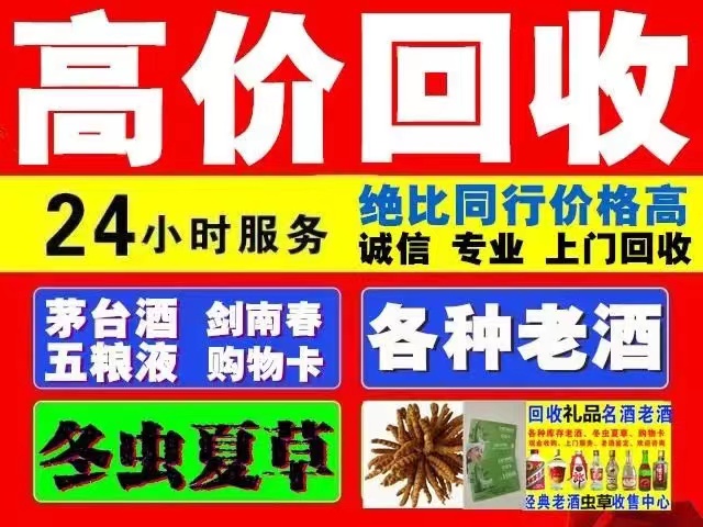 和顺回收1999年茅台酒价格商家[回收茅台酒商家]